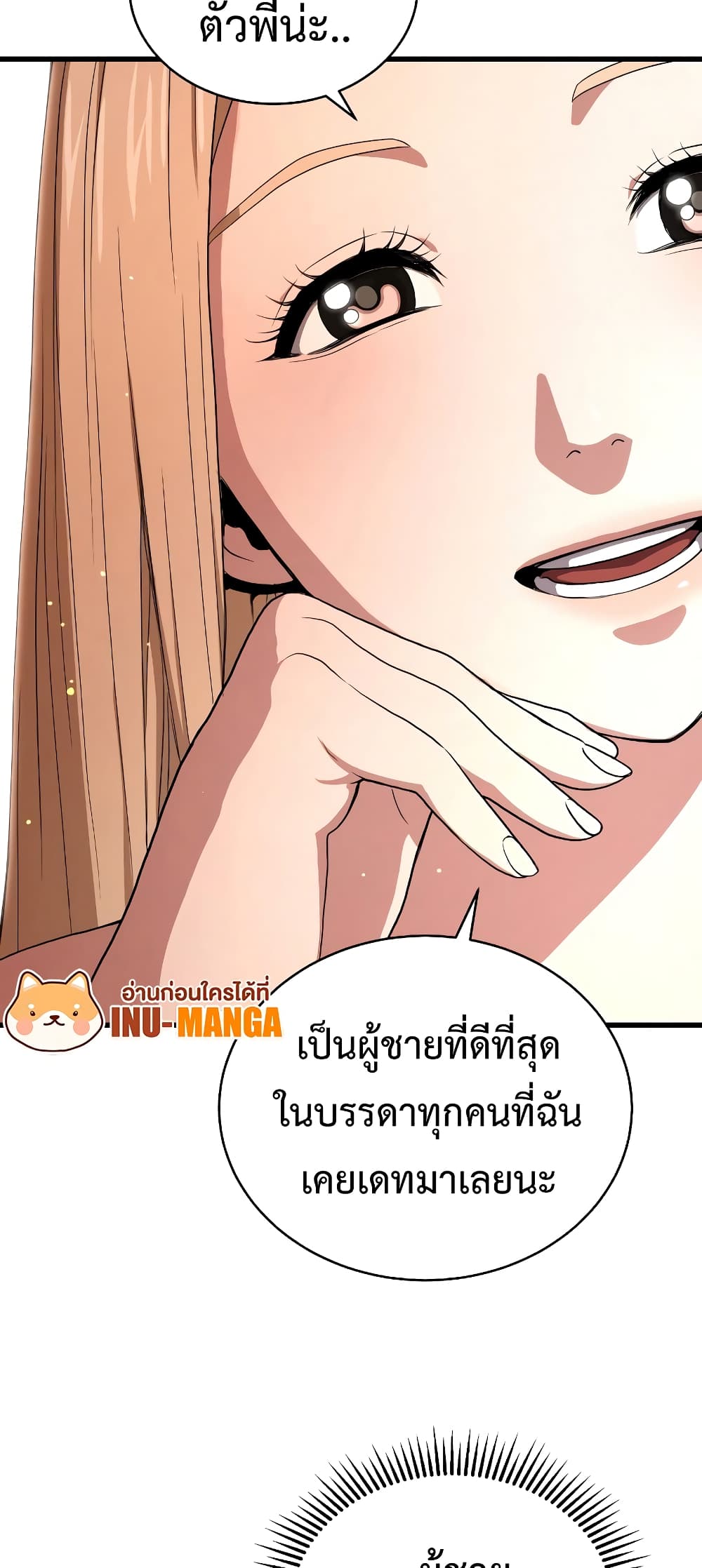 อ่านการ์ตูน Hoarding in Hell 41 ภาพที่ 23