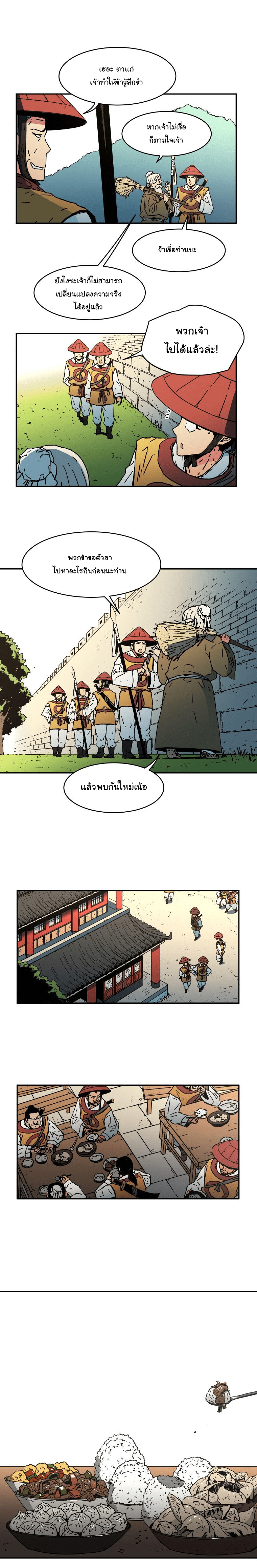 อ่านการ์ตูน Peerless Dad 14 ภาพที่ 14