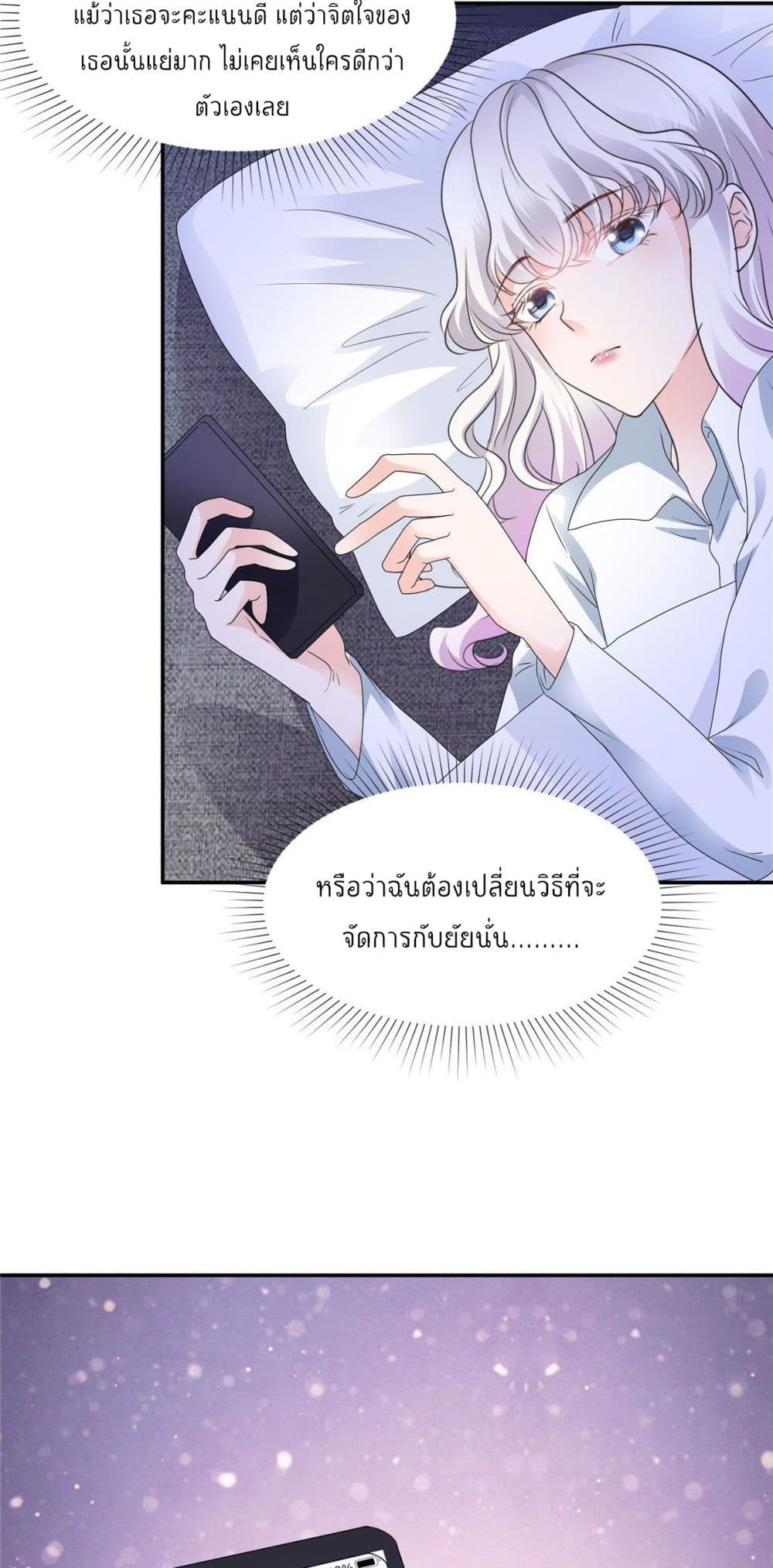 อ่านการ์ตูน Season of Love 27 ภาพที่ 14