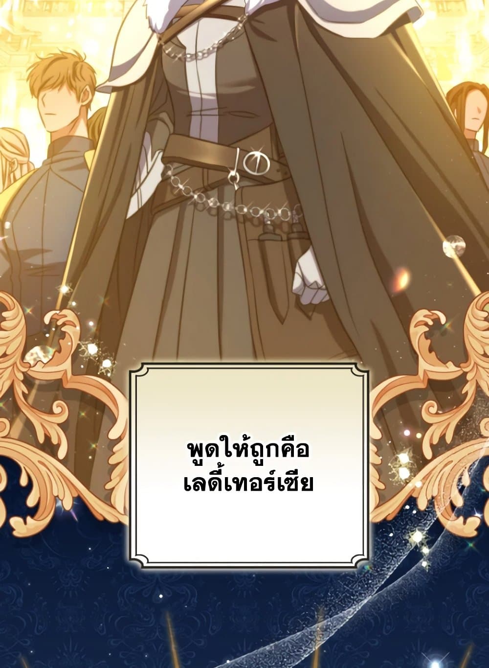 อ่านการ์ตูน A Saint Who Was Adopted by the Grand Duke 18 ภาพที่ 62