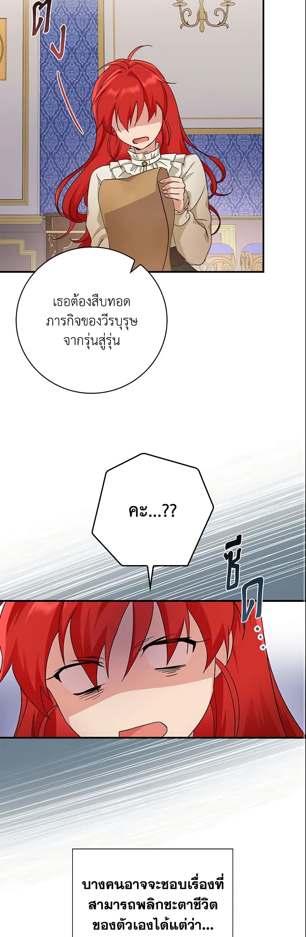 อ่านการ์ตูน Finding My Father’s Son 5 ภาพที่ 22