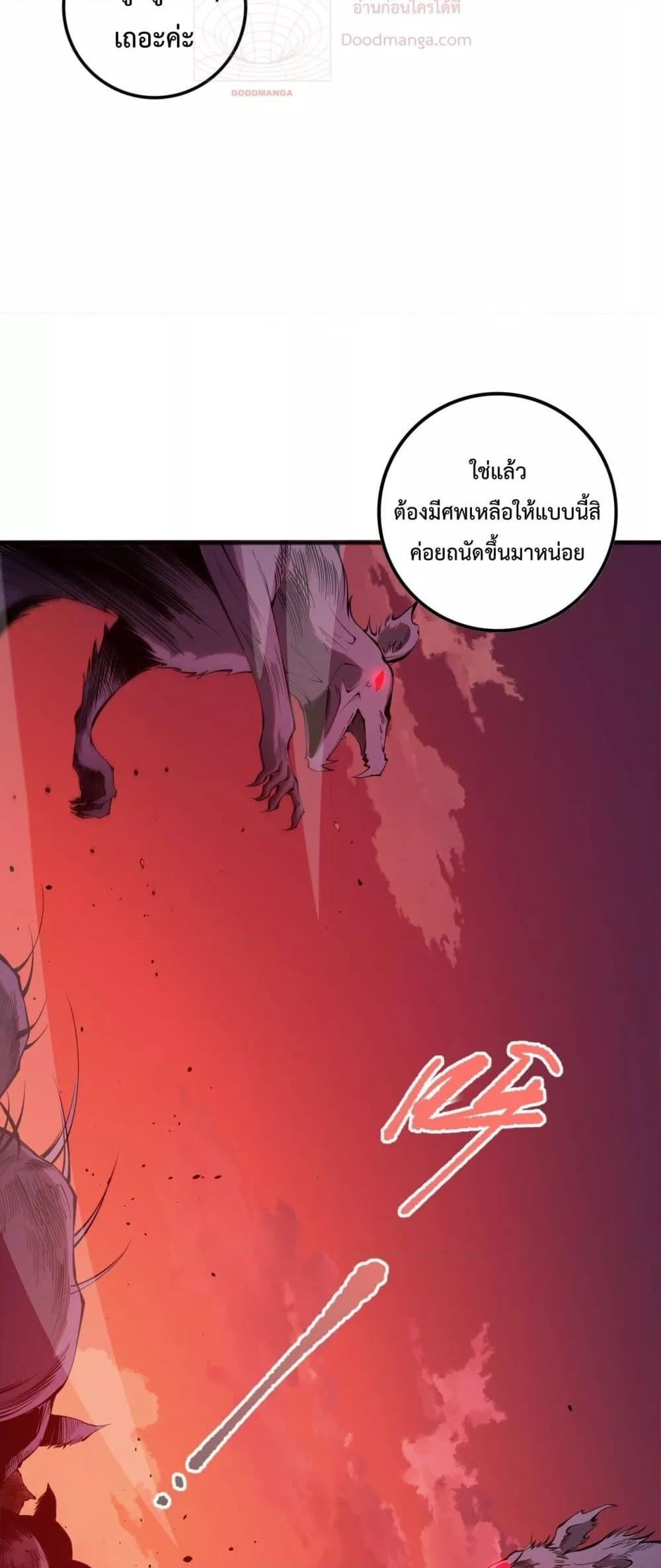 อ่านการ์ตูน Necromancer King of The Scourge 55 ภาพที่ 48