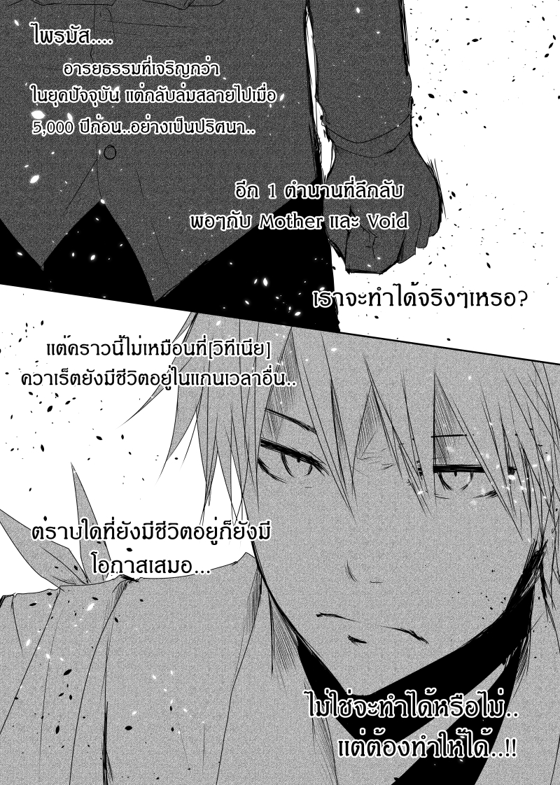 อ่านการ์ตูน Path A waY 121 ภาพที่ 16