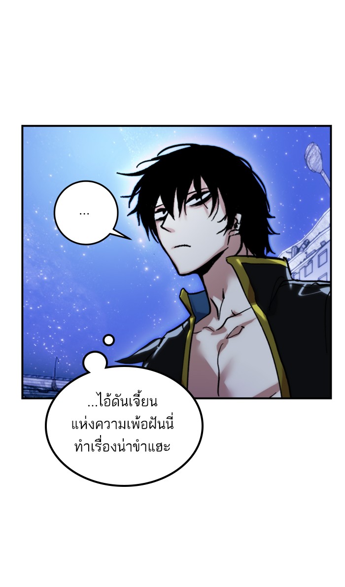 อ่านการ์ตูน Return to Player  63 ภาพที่ 51