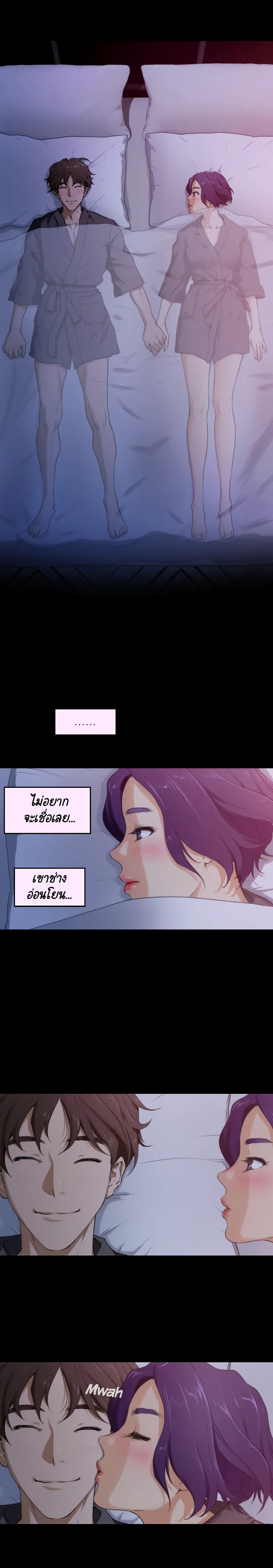 อ่านการ์ตูน S-Mate 5 ภาพที่ 10