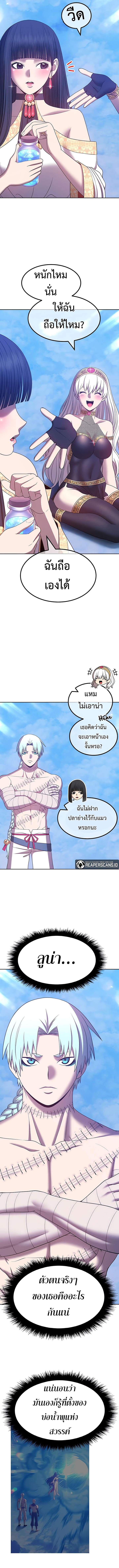 อ่านการ์ตูน +99 Wooden Stick 51 ภาพที่ 18