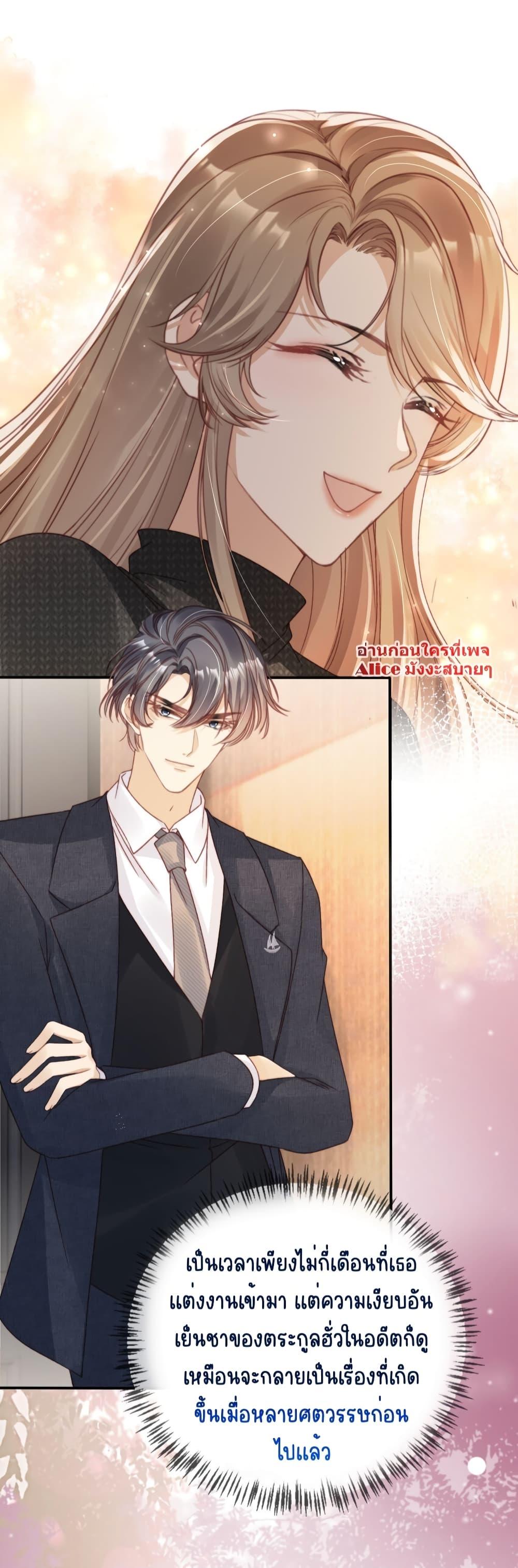 อ่านการ์ตูน After Rebirth, I Married a Disabled Boss 26 ภาพที่ 21