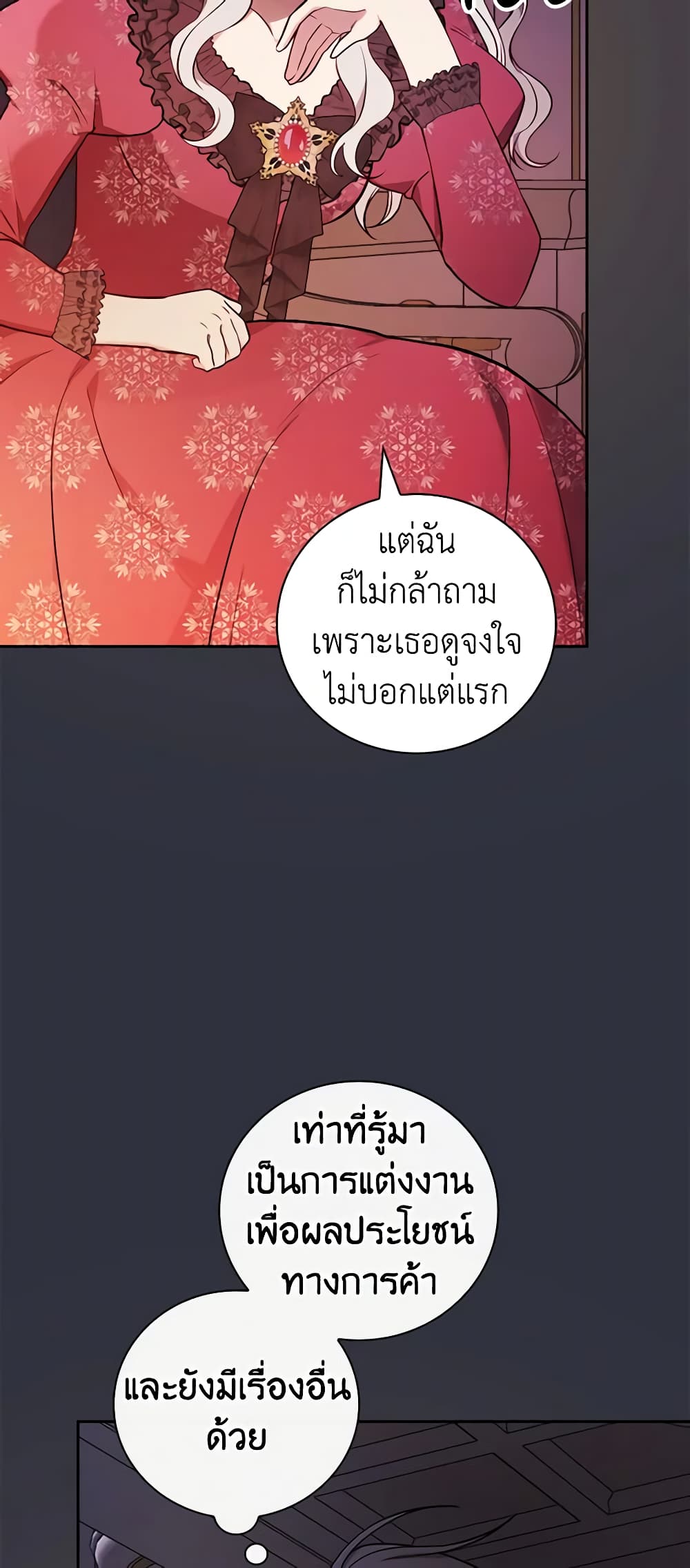 อ่านการ์ตูน I’ll Become the Mother of the Hero 59 ภาพที่ 43