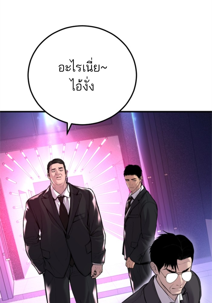 อ่านการ์ตูน Manager Kim 113 ภาพที่ 23