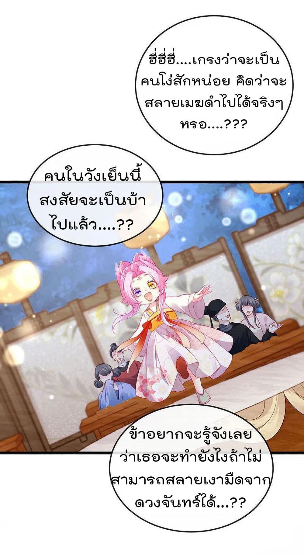 อ่านการ์ตูน One Hundred Ways to Abuse Scum 48 ภาพที่ 17