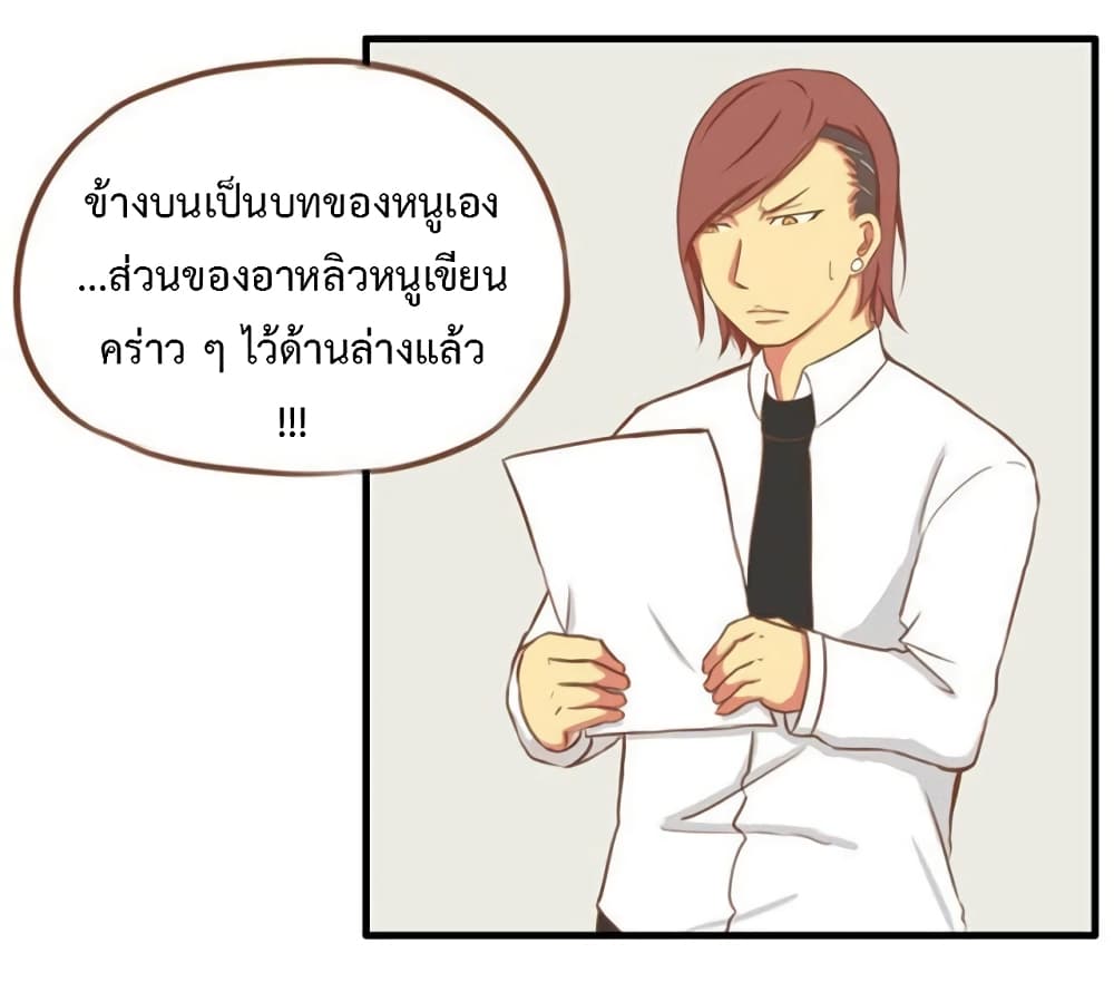 อ่านการ์ตูน Poor Father and Daughter 11 ภาพที่ 14