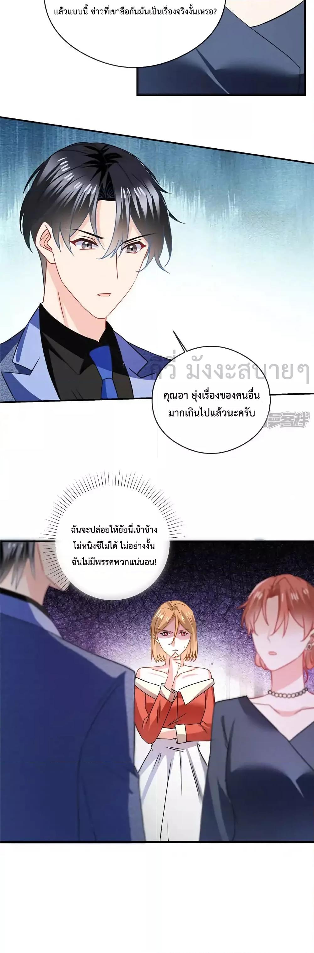 อ่านการ์ตูน Oh My Baby 77 ภาพที่ 5