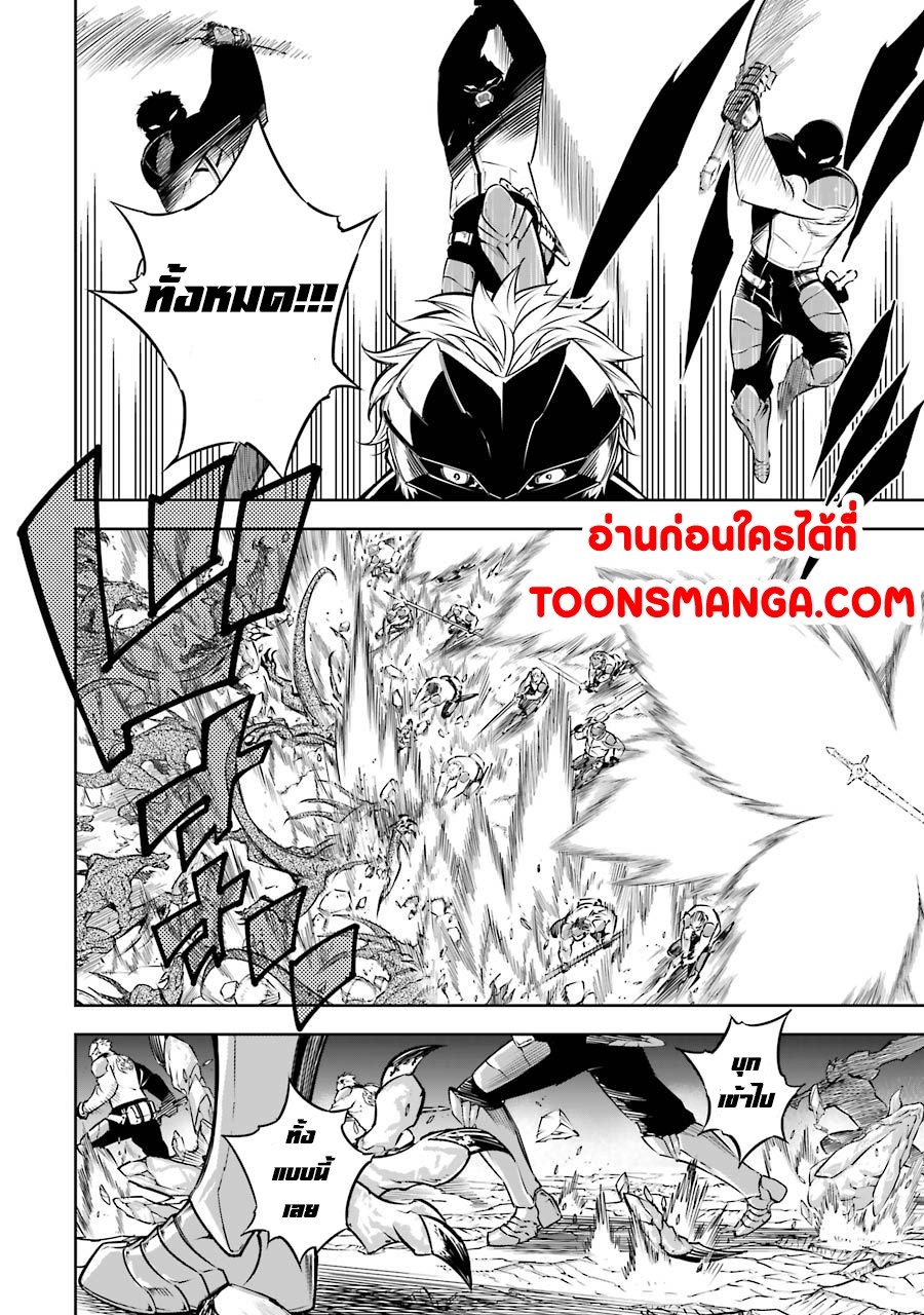 อ่านการ์ตูน Ragna Crimson 35 ภาพที่ 2