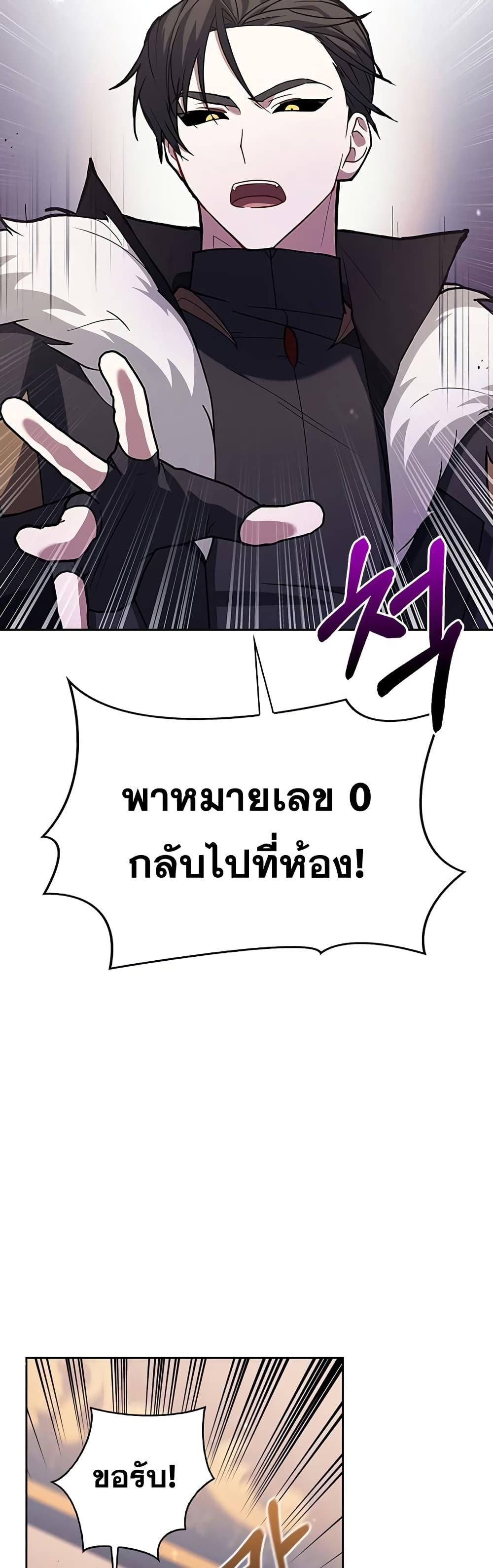 อ่านการ์ตูน I’m Not That Kind of Talent 1 ภาพที่ 52