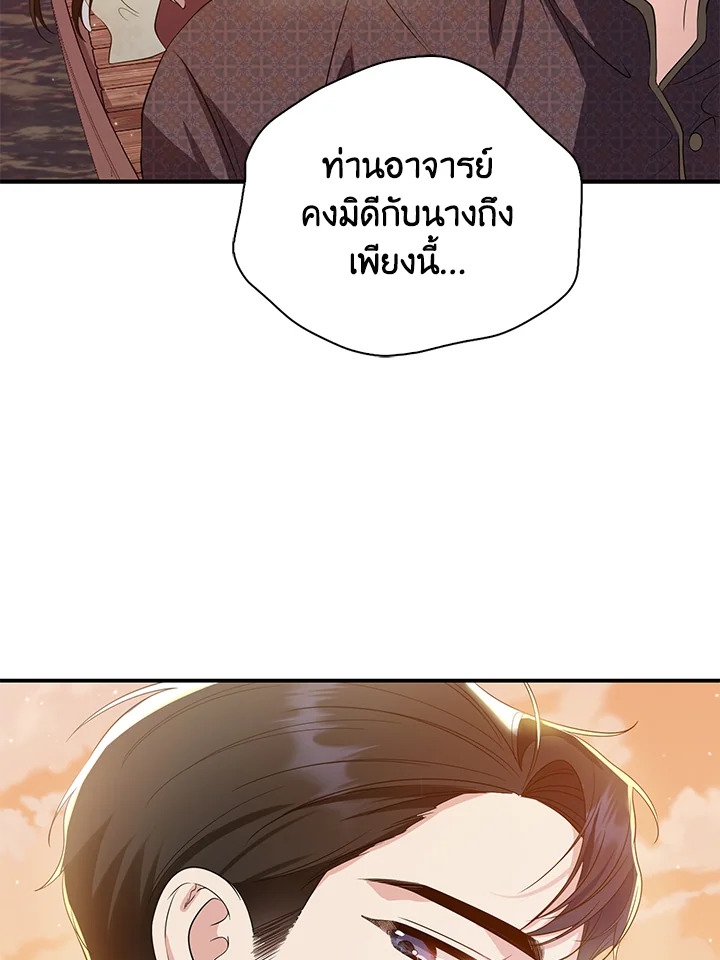 อ่านการ์ตูน 14 ภาพที่ 94