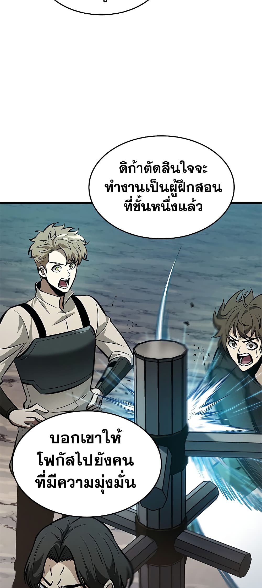 อ่านการ์ตูน Pick Me Up, Infinite Gacha 64 ภาพที่ 74