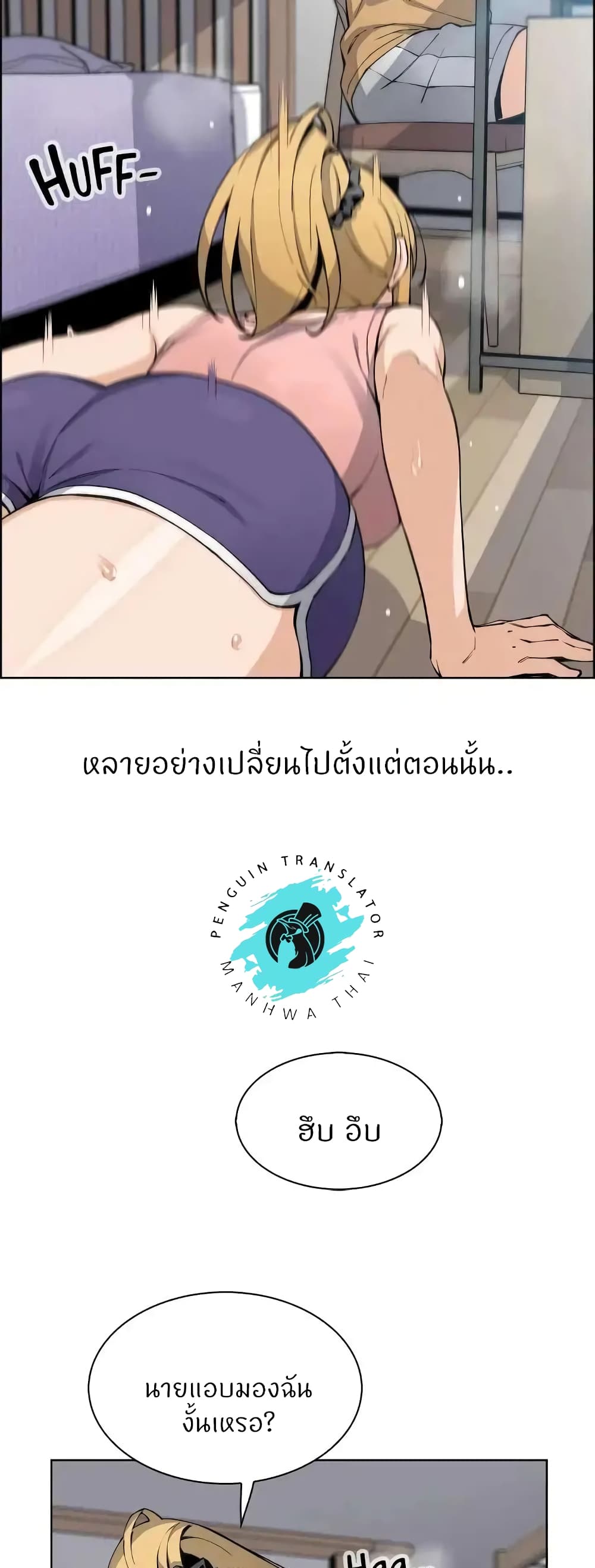 อ่านการ์ตูน Tofu Shop Beauties 46 ภาพที่ 22