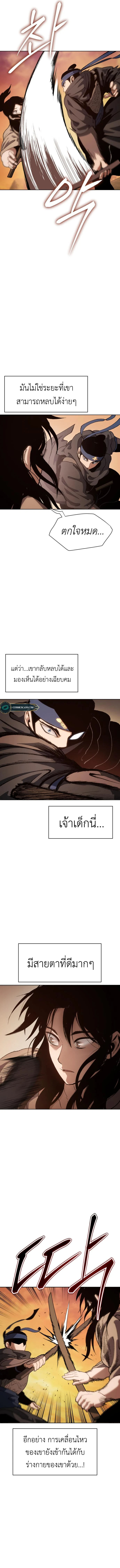 อ่านการ์ตูน Informer 6 ภาพที่ 3