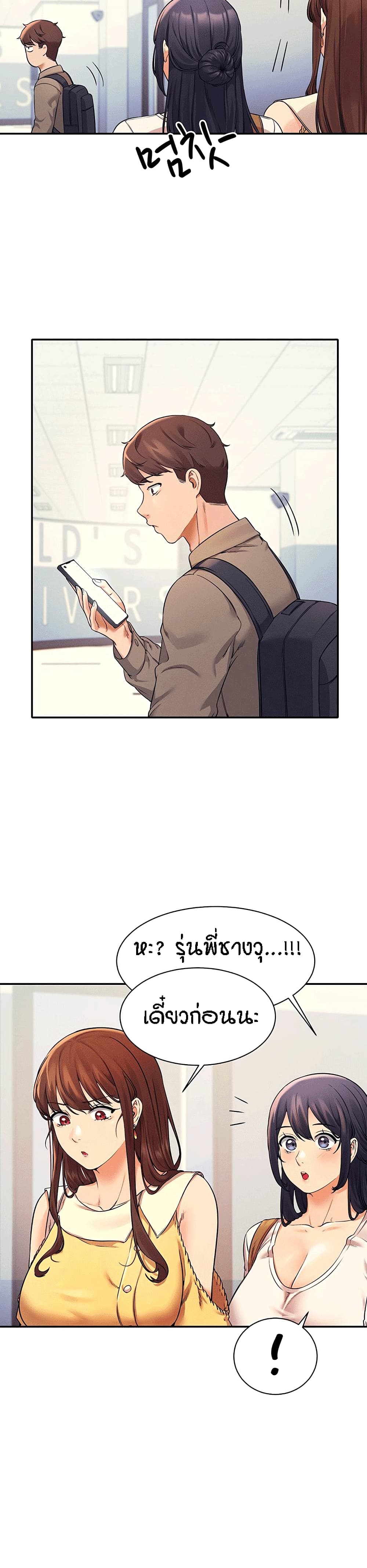 อ่านการ์ตูน Is There No Goddess in My College? 21 ภาพที่ 24