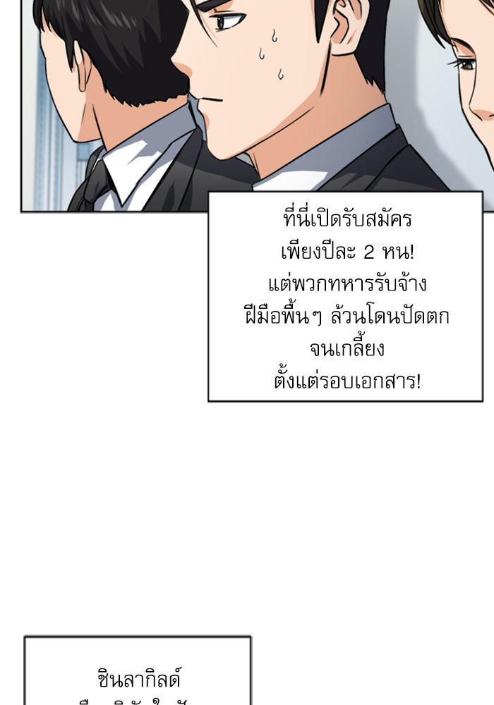 อ่านการ์ตูน Seoul Station Druid  42 ภาพที่ 75