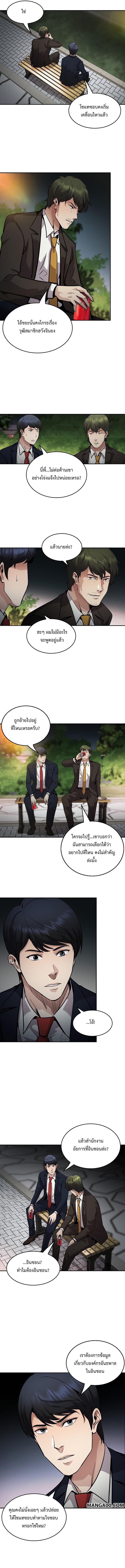 อ่านการ์ตูน Again My Life 133 ภาพที่ 4