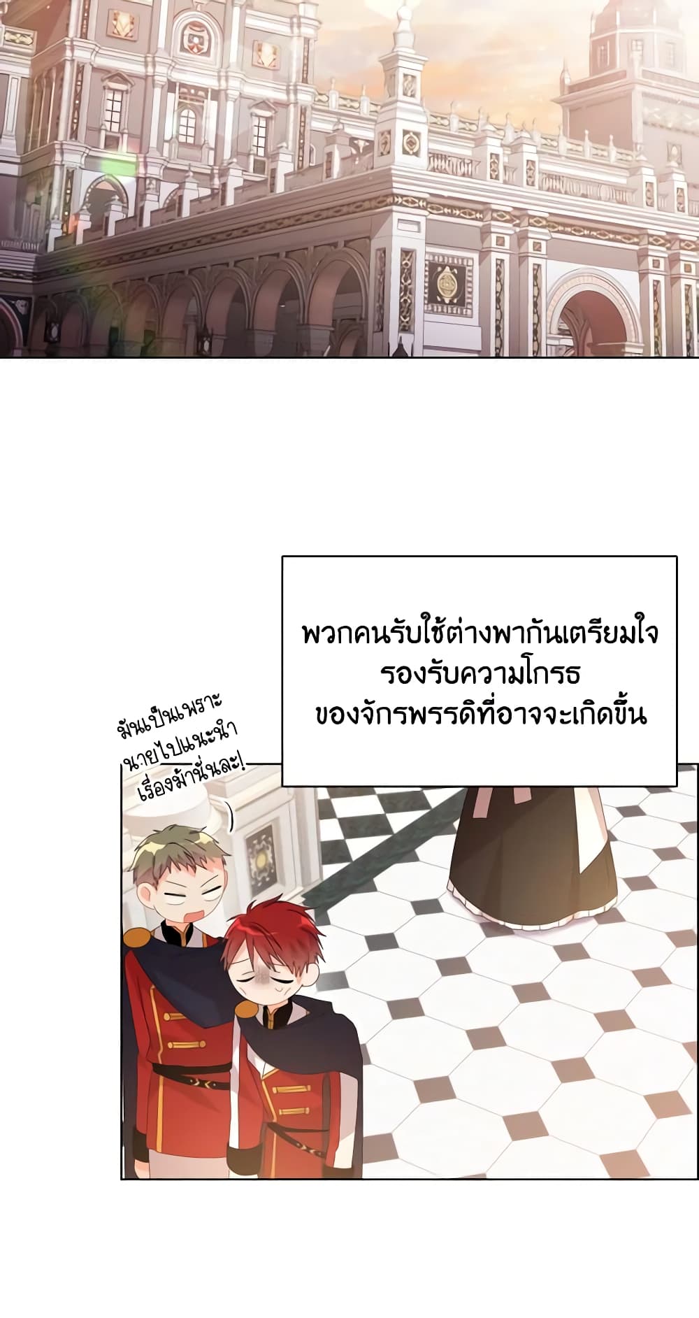 อ่านการ์ตูน The Meaning of You 33 ภาพที่ 29