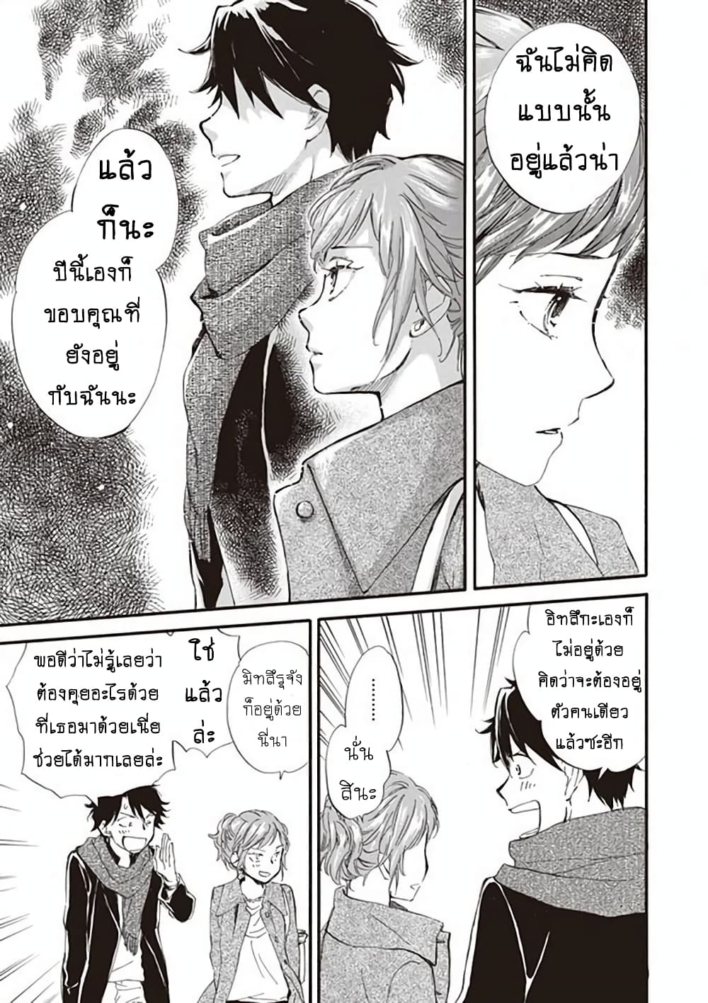 อ่านการ์ตูน Deaimon 16 ภาพที่ 26