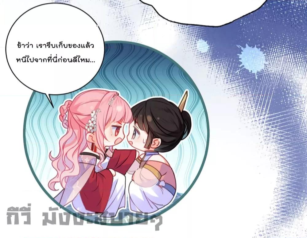 อ่านการ์ตูน You Are My Princess 20 ภาพที่ 13