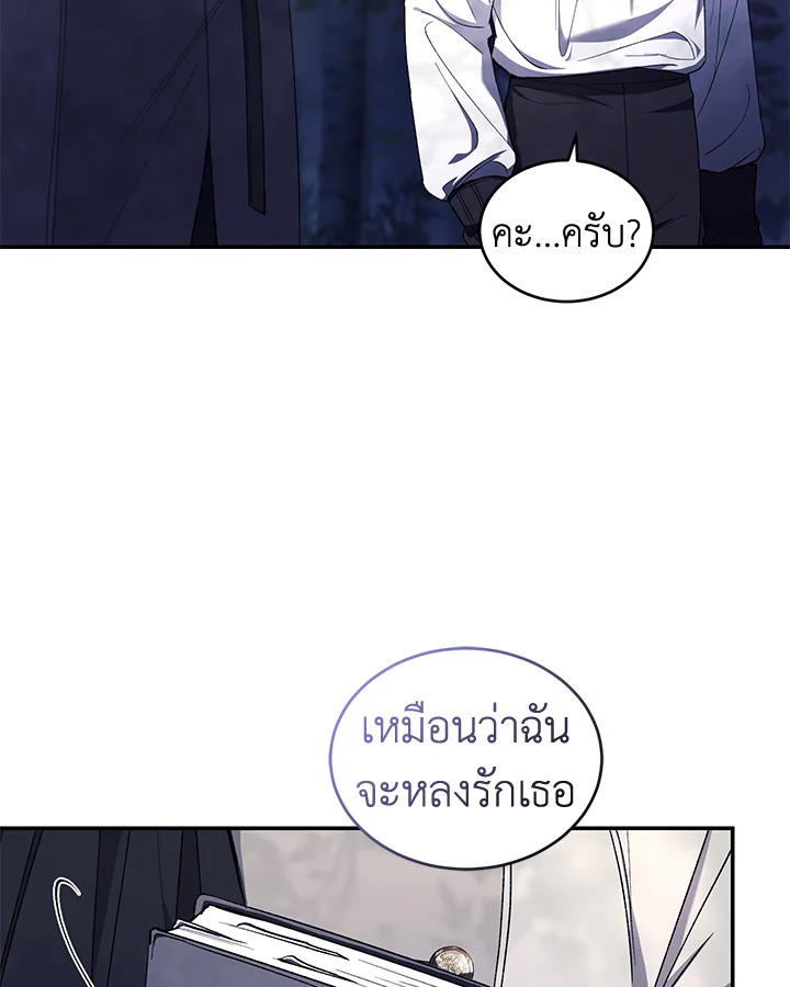 อ่านการ์ตูน Resetting Lady 40 ภาพที่ 110