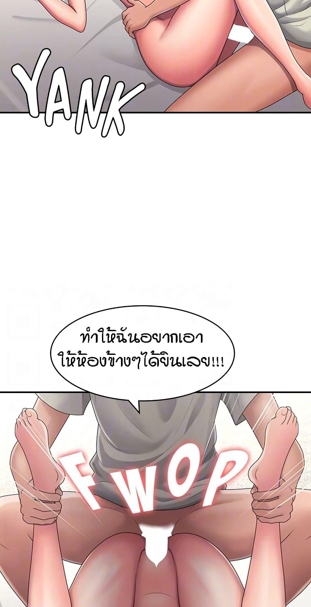 อ่านการ์ตูน Aunt Puberty 47 ภาพที่ 15