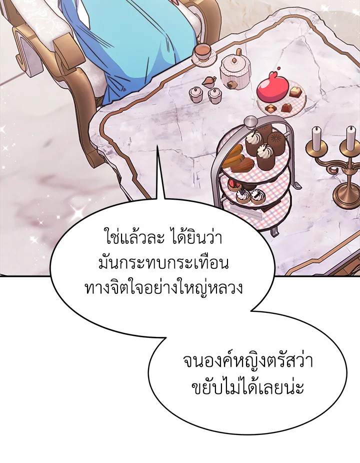 อ่านการ์ตูน Evangeline After the Ending 29 ภาพที่ 95