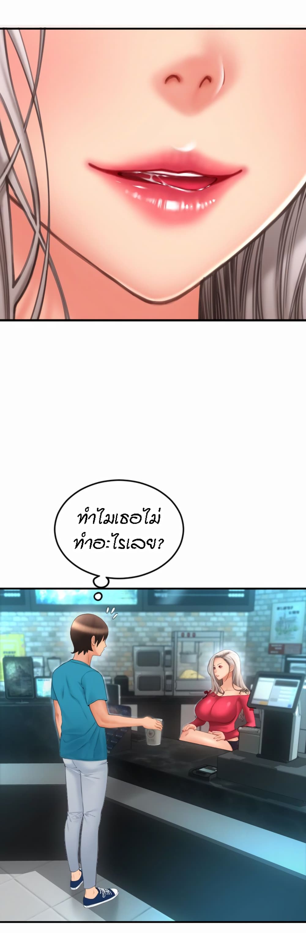 อ่านการ์ตูน Pay with Sperm Pay 8 ภาพที่ 26