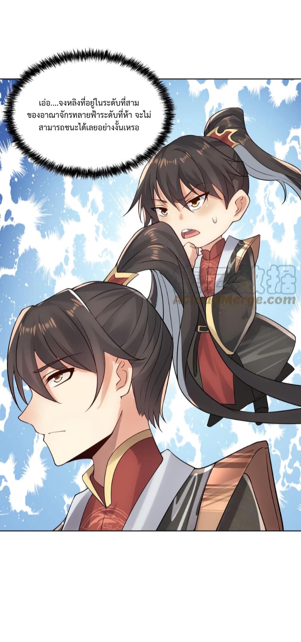 อ่านการ์ตูน I Was Summoned to Help The Empress 22 ภาพที่ 5