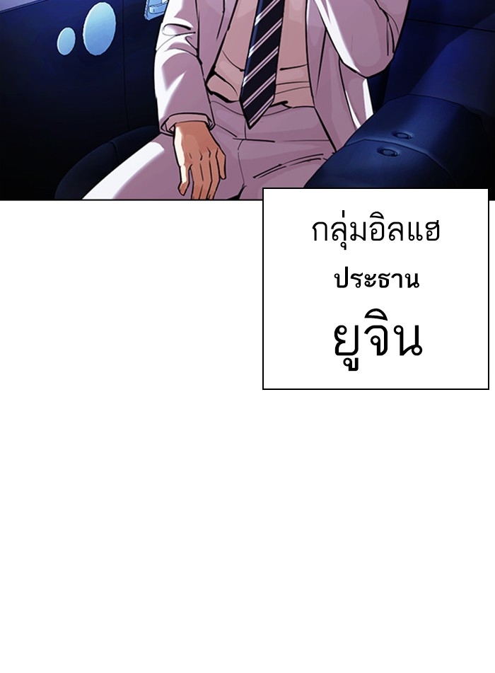 อ่านการ์ตูน Lookism 395 ภาพที่ 132