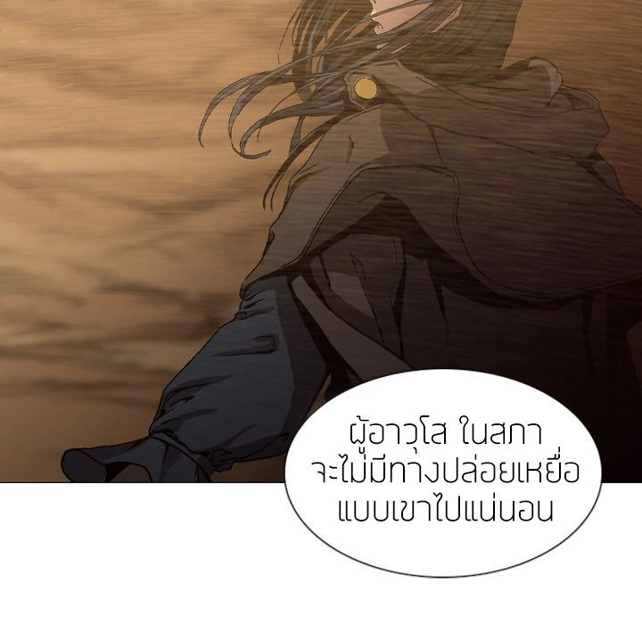 อ่านการ์ตูน PAINKILLER 2 ภาพที่ 15