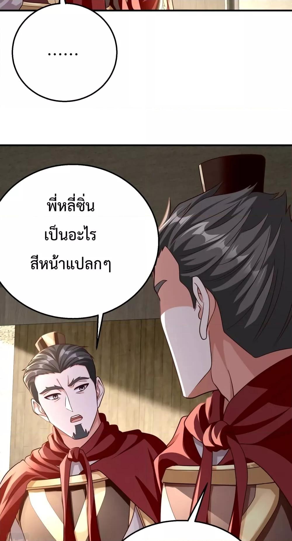 อ่านการ์ตูน I Kill To Be God 42 ภาพที่ 43