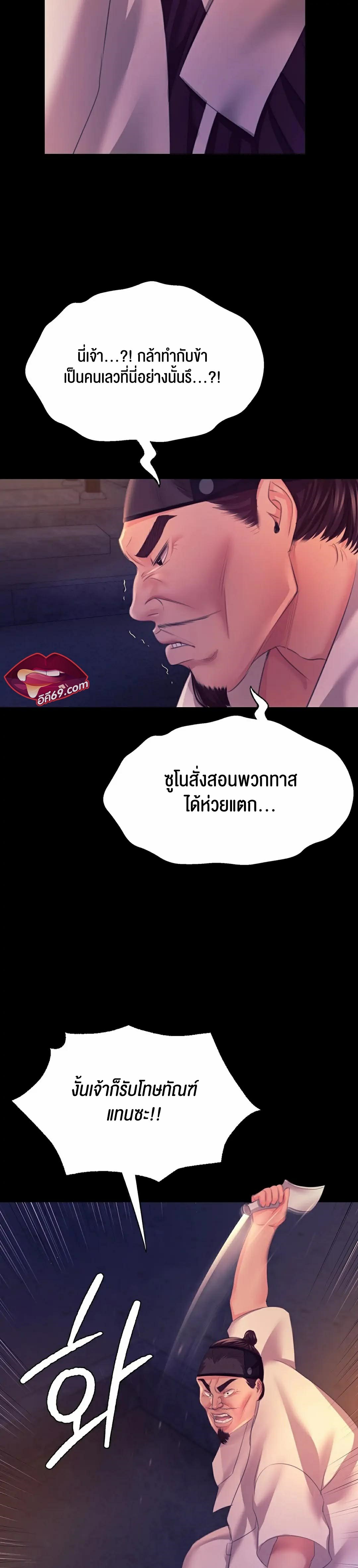 อ่านการ์ตูน Madam 76 ภาพที่ 55