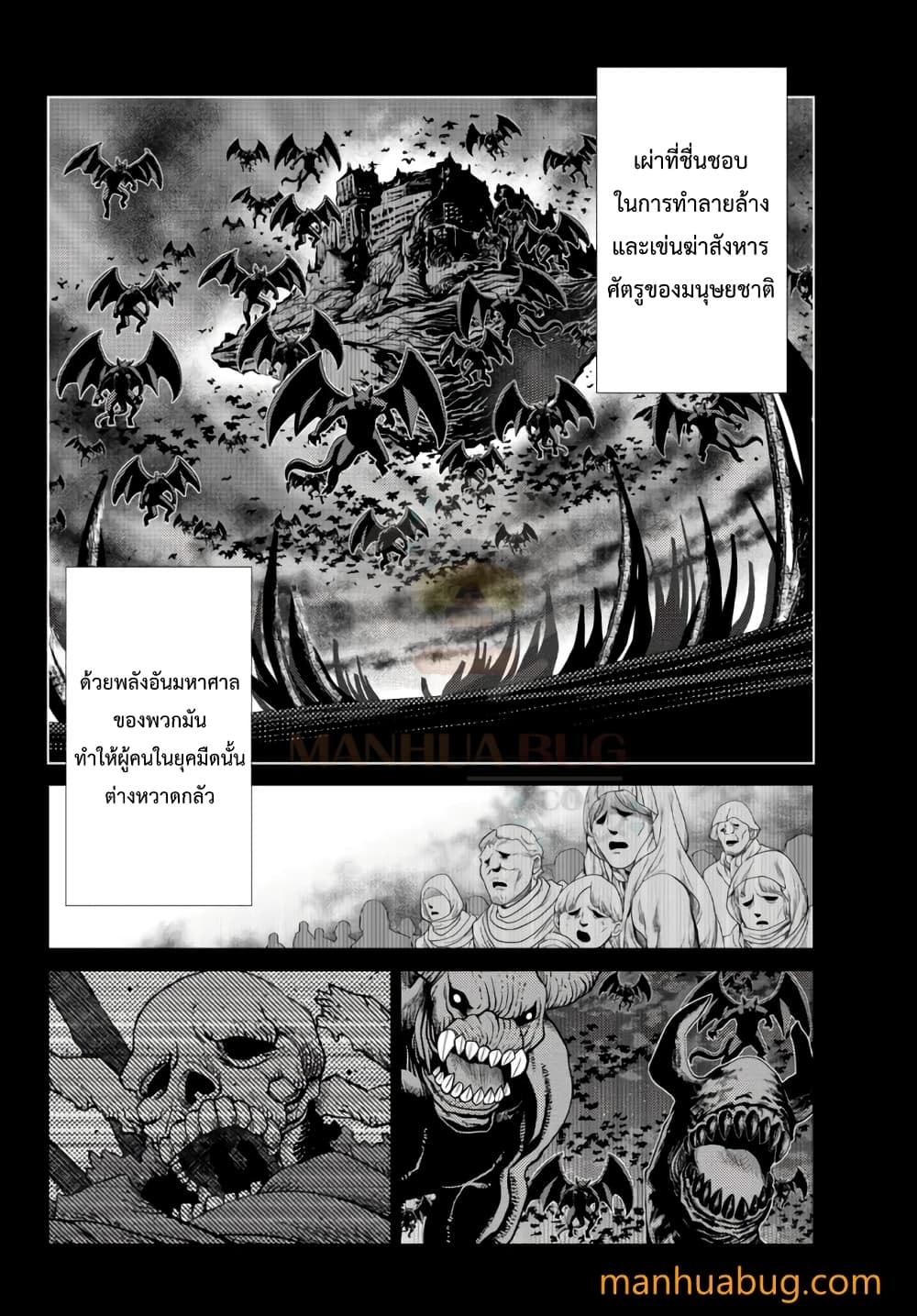 อ่านการ์ตูน Ochikobore Datta Ani Ga Jitsuha Saikyou Shijou Saikyou No Yuusha Wa Tensei-shi, Gakuen De Mujikaku Ni Musou 8.1 ภาพที่ 3