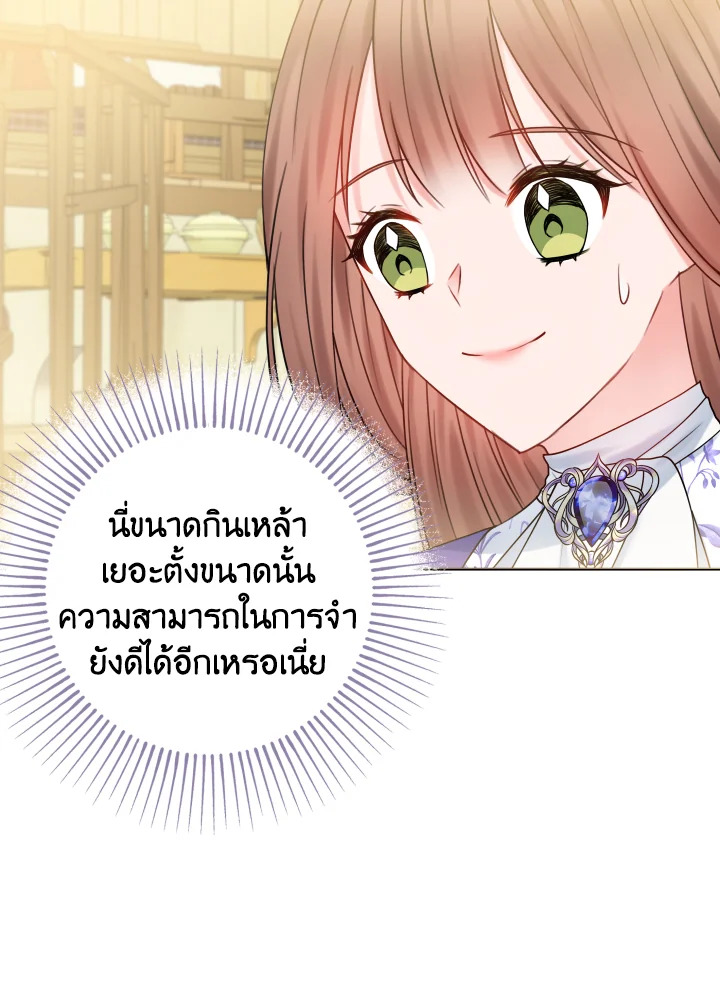 อ่านการ์ตูน Sickly Husband’s Contractual Wife 14 ภาพที่ 16