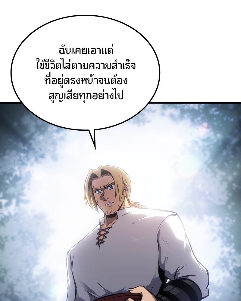 อ่านการ์ตูน Assassin’s Creed: The Forgotten Temple 9 ภาพที่ 98