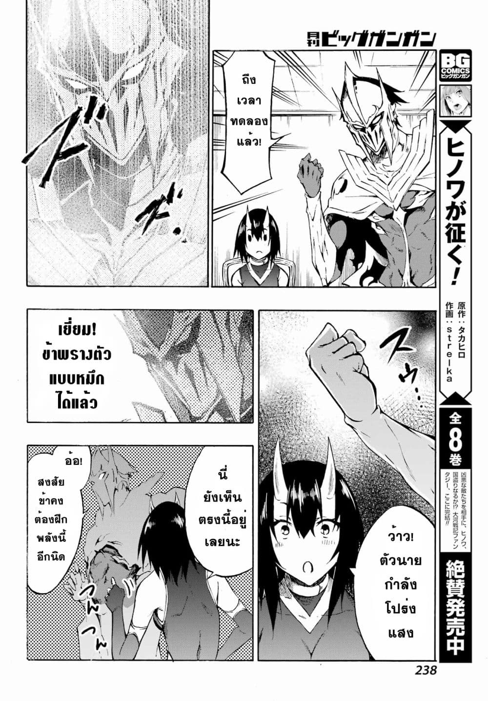 อ่านการ์ตูน Gokusotsu Kraken 5 ภาพที่ 19