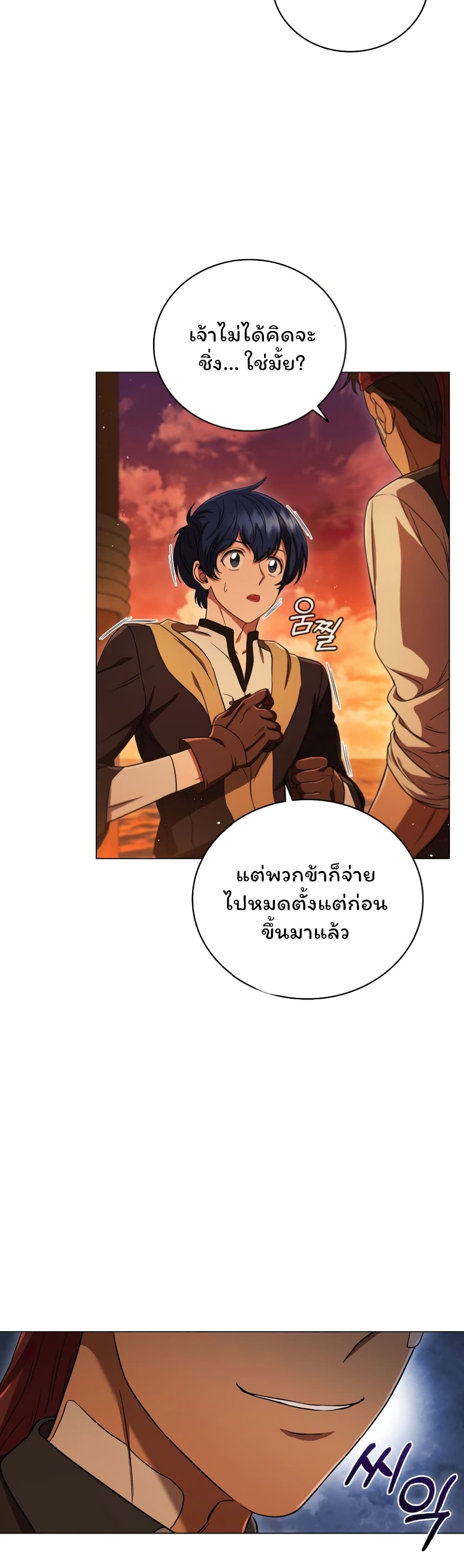 อ่านการ์ตูน Dragon Lady 7 ภาพที่ 50