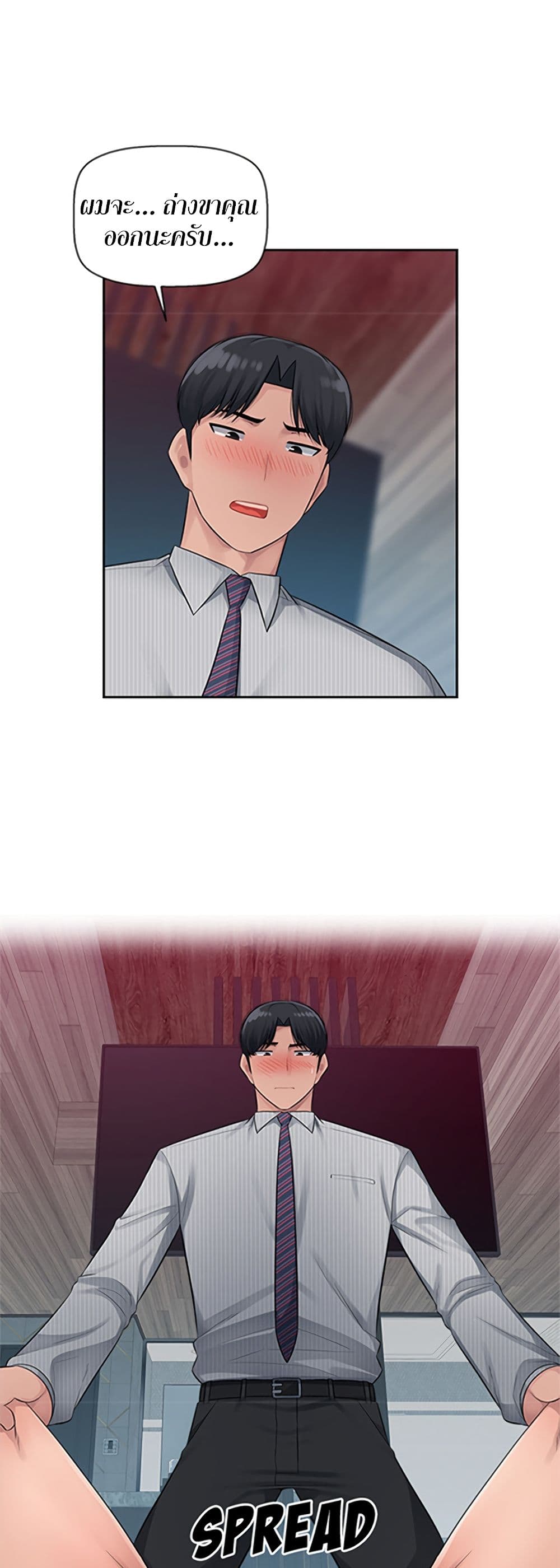 อ่านการ์ตูน Sex Office 2 ภาพที่ 32