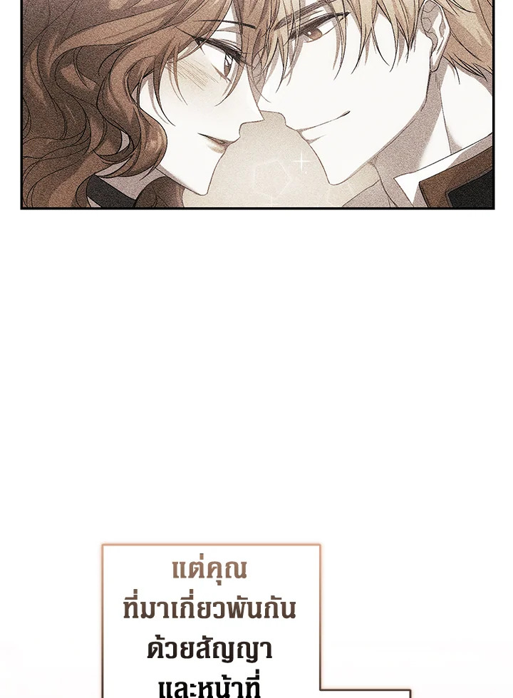 อ่านการ์ตูน Resetting Lady 50 ภาพที่ 89