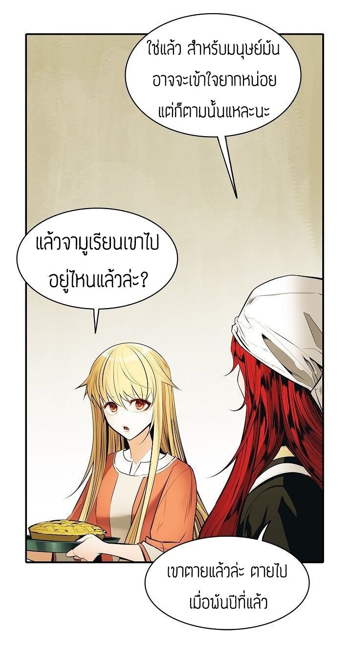 อ่านการ์ตูน MookHyang Dark Lady 61 ภาพที่ 8