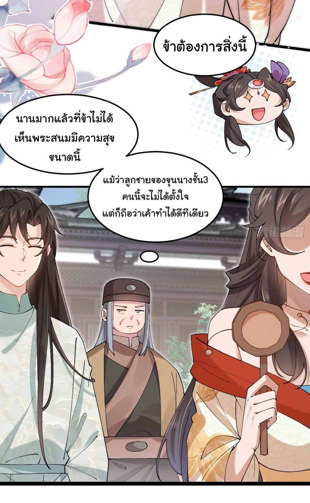 อ่านการ์ตูน SystemOP 32 ภาพที่ 5