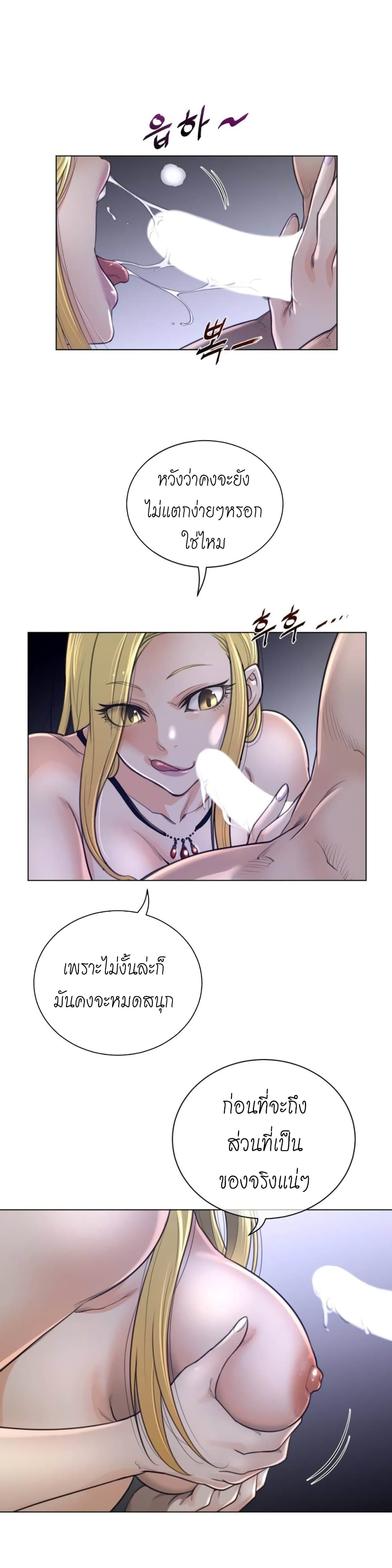 อ่านการ์ตูน Perfect Half 51 ภาพที่ 4