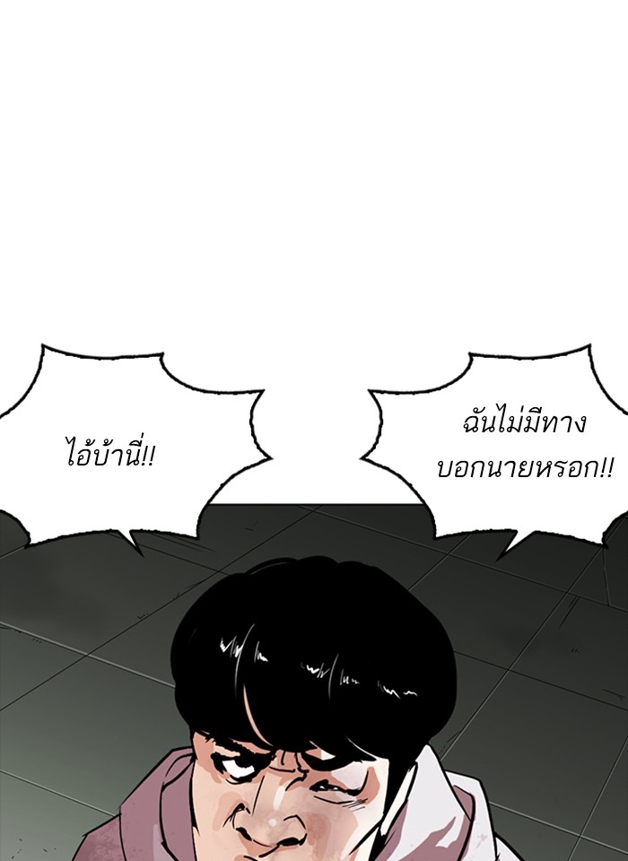 อ่านการ์ตูน Lookism 260 ภาพที่ 40