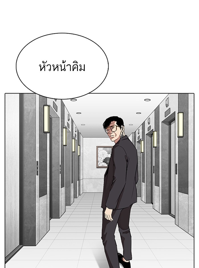 อ่านการ์ตูน Lookism 292 ภาพที่ 134