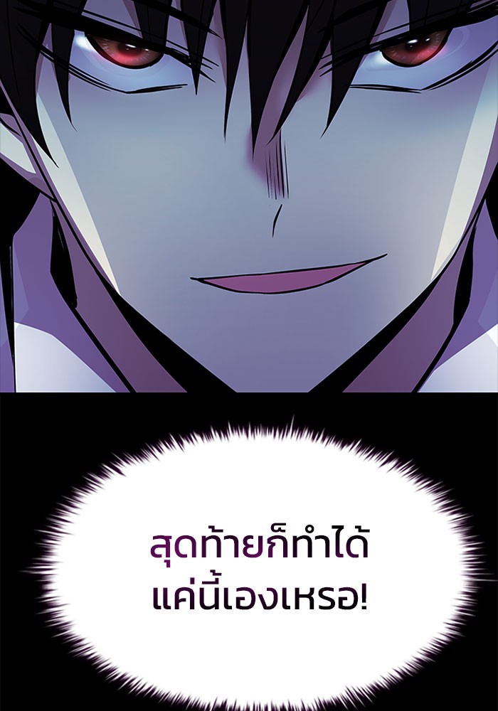 อ่านการ์ตูน Villain to Kill 32 ภาพที่ 145